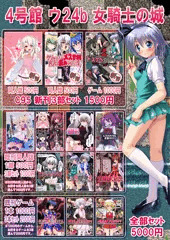 コミックトレジャー　おしながき＋サークルカット＋名刺