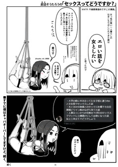 童貞のセックス突撃レポ