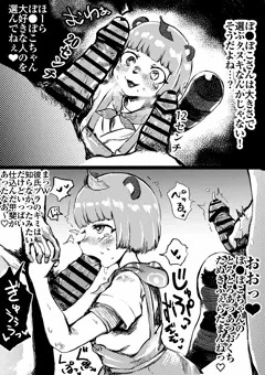 スケブありがとう！【寝取られ表現注意】