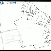 10/14更新Ｐ５新島真(口内射精gif)