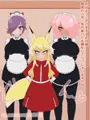 フジザクラアニメ 性教育メイド編