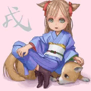戌年