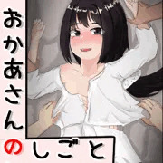 【新刊サンプル】おかあさんのしごと