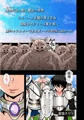 ぶたっ!ブタッ!豚ぁ!～姫騎士セシリーの敗北～
