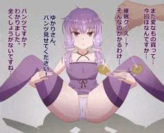 ゆかりさん催眠ローター責め