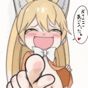 いっかい遊んでからぁ♥