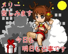 クリスマス