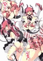 エリちゃんの竜が目覚める