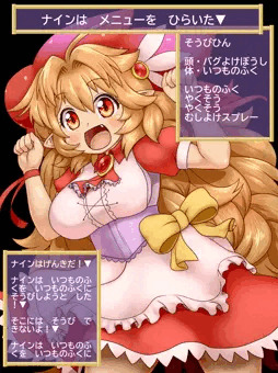 ナインちゃんHさせていただく