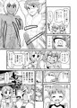 貞代が種月おじさんにヤられるまんが