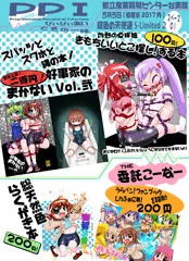 5月5日都産祭2017に参加します！