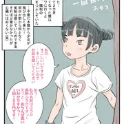 おちんぽ洗います1回100円