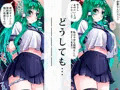 早苗　特別接待