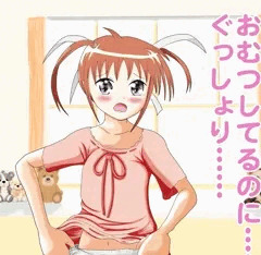 今日のおむつはぐっしょりなの？　24/12/6