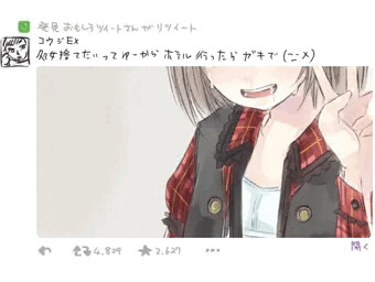 らくがき