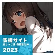 支援サイトの投稿まとめを発売しました！