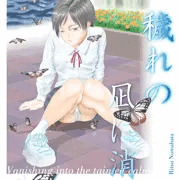 デジタル習作『穢れの凪に消ゆ』(小説風味イラスト)