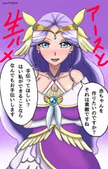 キュアアースと生ハメ孕ませガチ交尾