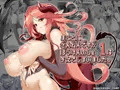 サキュバス本「ぼうけんのしょ1」DL版を登録しました