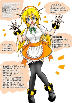 家庭用ロボ子のメカバレと全裸