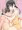 桃原奈月は体を重ねる