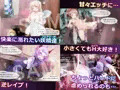 妖精だってHしたいっ!!