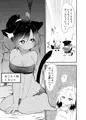 うちの子がレズえっちをするだけの本