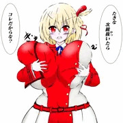 コレだからな？千束さん
