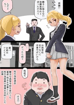 金髪褐色ギャルJKに筆おろししてもらった話
