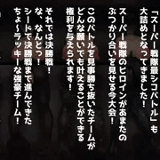 スーパー戦隊ヒロイン最シコバトル