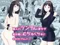 隣人のツンデレ美女が実は俺にめちゃくちゃにされたいらしい