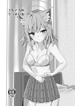 ブルアカコピ本