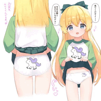 スカートたくしあげてパンツ見せてくれた