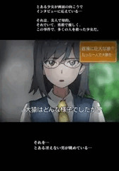 とある少女と大猿と男
