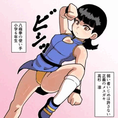 拳児2　八極拳のメスガキ