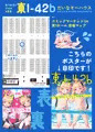 【C104】お品書きです❣