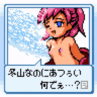 山嶺の女神
