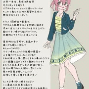 カタヤちゃんキャラ設定