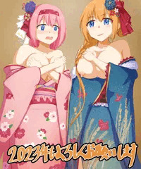 ２０２３年も