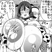 【合同誌】東方ふたなり牛柄衣装合同に参加してます！