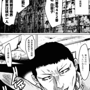 第１１号管理所_獄中記7､8
