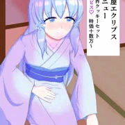 遊佐さんの小料理（意味深）