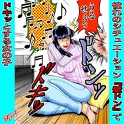 壁ドン