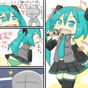 おならミクさん！