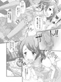 先生！ガールズフェスで女児装してみて！