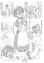 らくがき