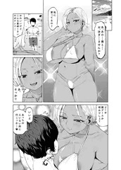 罰ゲームでナンパしたら・・・