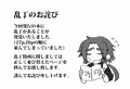 【閃華大合戦2018新刊】『FRAME IN』【主×刀】