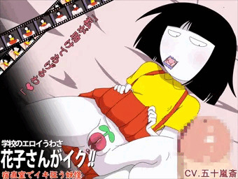 【新作】花子さんのエロアニメ【予告】