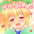 いいよね！